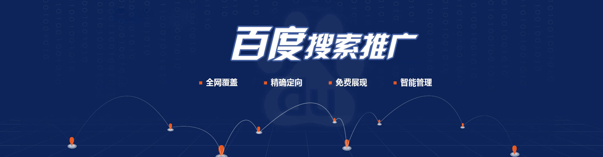 毕节sem竞价员